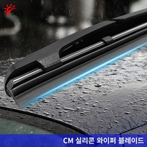 CM 실리콘 와이퍼 벤츠 GLC350e GLC43AMG GLC63AMG, X253/16년-현재/550+550_H