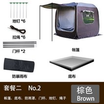 EG 차박 차량용 카쉘터 텐트 캠핑 도킹, 다크 브라운 패키지 2