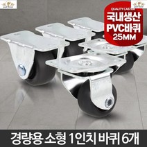 선반바퀴 이동형바퀴 스텐레스바퀴 바퀴캐스터 이동식바퀴 조립식앵글바퀴 앵글바퀴 앵글캐스터 가구캐스터, 고정