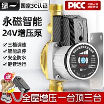 가압펌프설치 수압상승펌프 온수순환 24V 가정용 120W, 120W 24V 안전 부스터 순동 펌프 밸브