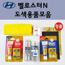 순정품 현대 모비스 벨로스터N 자동차 붓펜 카페인트 도색 스프레이 차량용 MZH 팬텀블랙 C5G 사이버그레이 P6W 초크화이트 SS7 레이크실버, 선택:투명마감용스프레이(모비스)