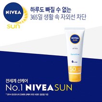 니베아 선 페이스 수딩 센서티브 크림 톤업 썬, 본상품선택