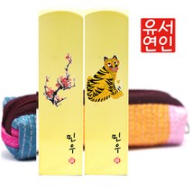 캘라그라피 화양목사각 21mm(60종), 언네나니편(영어C)