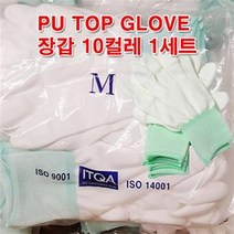 손가락제전장갑 탑피트 10켤레1세트 무료배송/PU코팅, 사이즈선택, 흰색-M