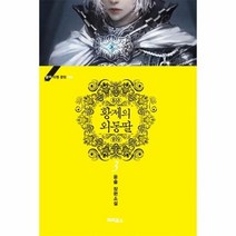 황제의외동딸 3 004 블랙라벨클럽, 상품명