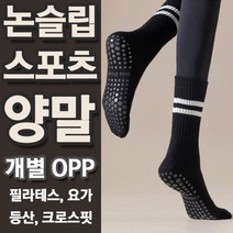 [노네타] 스포츠 논슬립 삭스 8color 미끄럼 방지 양말 요가 필라테스 등산 크로스핏 #ShareBlue!@820468EA