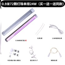 절약등 분재 막사 녹색 식물 과일과 채소 온실 하우스 농용 꽃집 성장 방수 보광 에너지절약 2715163122, 전 스펙트럼 0. 9메터 144 톨