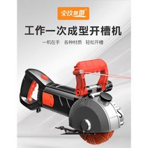 드라이월커터 홈파기 절단기 홈파기 벽면 Tool 커터 DEWALT 콘크리트 전동 Cutting 핸드, 01