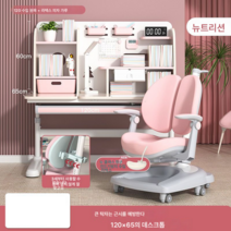 남쪽나무 원목 초등 중고등 학생책상 책상의자세트 컴퓨터책상, 핑크