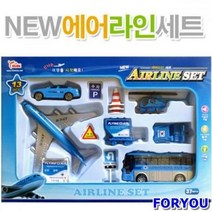 뉴에어라인세트 리무진버스 공항택시 자동차장난감 씽크 비행기
