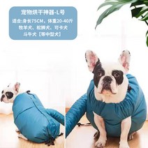 강아지 고양이 펫 드라이 애견 털말리기 드라이어 대형견 에어탱크 건조기, L 대형몸길이75CM체중20~40근