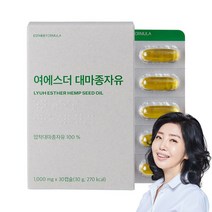 여에스더 대마 종자유, 30캡슐 x 2박스