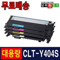 삼성 CLT-K404S Y404S SL-C433 토너 SL-C483 SL-C483W SL-C483FW C432 C433W C482W C482FW 재생토너, 04. CLT-Y404S 노랑/재생, 1개