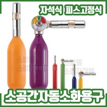 소공간 자동화용구 약제HFC-125 KFI국가검정품 68도 대류온도작동 배전반 분전반등 사용, YSS-40 i타입, 고정식