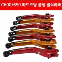 V125 어드레스125 하드코팅 폴딩 절삭레버 P3350, 레드, R3, 1개