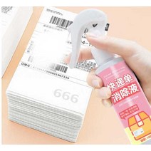 택배주소 흔적제거제 청구서 정보삭제 액상 감열지 정정액, 125ml 3병 (박스 칼)