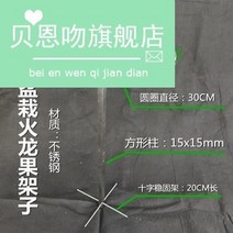 과수지지대 과수 받침대 강선활대 화분 용 과일 선반 브래킷 홈 고정 발코니 야외 심기 꽃 원예 등반 포도 나무 과일 나무 지원 프레임, 원형 직경 30cm(높이 100cm), 중간