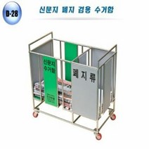 폐지 수거함 종이 이면지 분리수거함 보관함 67x36x57, 1개, 단품