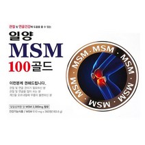 미국 프리미엄 옵티 msm 100% 정 30대 40대 50대 60대 남자 여자 노년 뼈 허리 무릎 관절 연골 손가락 건강 엠에스엠 엠에쓰엠 엠애스엠 식 약 처 인증 인정 영양제, 4세트, 42정X2병