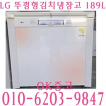 2도어 중고김치냉장고위니아딤채 189L 뚜껑형 LG중고김치냉장고, 뚜껑형김치냉장고