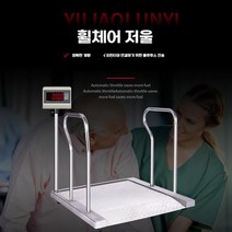 요양원 휠체어체중계 장애인용 전자 전자식 저울 병원, 201 스테인리스 스틸 500kg/0.1kg