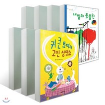 2020년 경남독서한마당 선정도서 초등 1 2학년 세트, YES24, 시공주니어 문고 (레벨1)