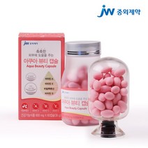 JW중외제약 아쿠아 뷰티 캡슐 1박스 60캡슐 4중복합기능성, 600mg*60캡슐