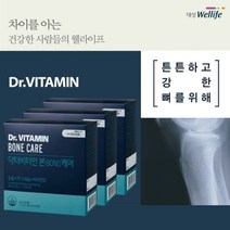 뼈 건강 케어 칼슘 마그네슘 비타민D 복합 영양제 칼막디 칼마디 햇빛 햇볕 광합성 다이어트 칼슘제 섭취 부족 피로 회복 활력 보충 건강기능 식품, 3BOX(3개월분)