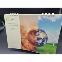 [30부 제작:숫자30입력] 가로형(205X150) 탁상캘린더(친환경 콩기름인쇄+에코링) / 맞춤제작자료(로고 사진)보내실곳 : junedesignmall@naver.com, 친환경용지/에코링/기성달력/사진디자인