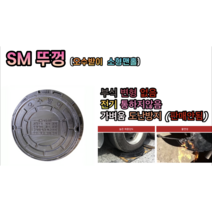오수받이 소형맨홀 SM뚜껑