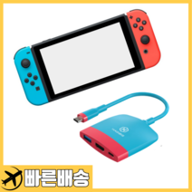 닌텐도 스위치 TV 연결 미니독 스위치독 도크 4K HDMI, 레드블루