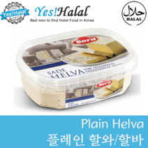 Yes!Global 플레인 할와 할바 Plain Helva Halva (할랄 Halal), 1개, 350g