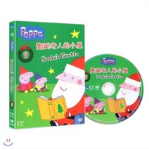 [DVD] [Peppa Pig DVD] Santa’s Grotto Vol.9 / 페파피그
