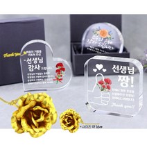 아이상패 크리스탈 메달 우드레터 리틀크리스탈+금장미세트 스승의날 선물 선생님선물, 25.스승사각-완23(금장미+이벤트3종)
