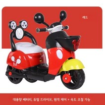 유아 미키 미니 전동바이크 어린이 오토바이, 레드 프리미엄 패키지