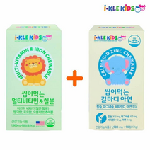아이클키즈 씹어먹는 멀티비타민&철분 90정 + 씹어먹는 칼마디 아연 세트