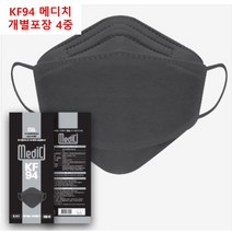 [최신생산 개별포장]KF94 마스크 대형 3D 메디치 블랙/성인용 4중구조 FDA ALL국산원자재 써멀본드 피부저자극 황사보건용 50매