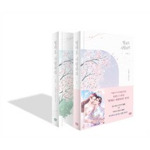 법대로 사랑하라 세트, 노승아 저, 와이엠북스(YMBOOKS)