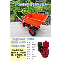 전기 트럭 농업용운반기 트롤리 과수원 수레 구르마, 170F 가솔린 수동(티핑 버킷 포함)