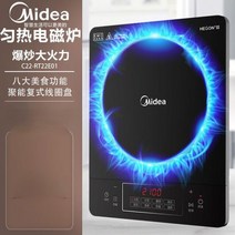 Midea 지능형 다기능 통합 에너지 절약 인덕션 조리기 가정용 냄비 2100W, 01 A_01 CN
