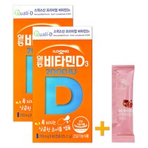 일동제약 비타민D3 2000IU 츄어블 90캡슐 (3개월) + 비비화이트 석류콜라겐 증정!, 2박스
