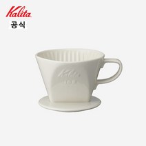 칼리타 102LD 드리퍼-화이트, 화이트, 1개