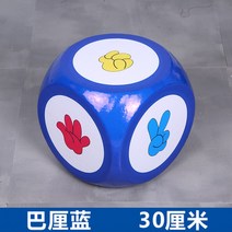 바위 종이 가위 천 주사위 대형 거품 주사위 게임 소품 교육 보조 초대형-75127, 옵션06, 단일옵션