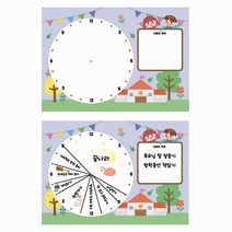 초등 아동 생활계획표 만들기 도안 방학 공부 10개