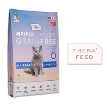대주 세라피드 그레인프리 요로건강 7kg, 세라피드 그레인프리 헤어볼컨트롤 7kg