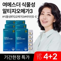 여에스더 식물성 알티지 오메가3, 60캡슐 X 6박스