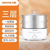 호빵기계 이국주 찜기 순대 만두 미니 가정용 옥수수 찐빵 전기 스팀 편의점 Jiuyang 삼층 대용량 냄비 스테인레스 스틸 요리 및 스튜 다기능 gz530, 노란색, 3층