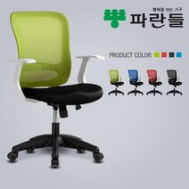 [DSP] 쿠키 화이트 DH180J 메쉬의자, 레드