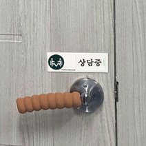 플로엠 미닫이형 표지판 상태표시 상담중 회의중 부재중, F0902 (사용중/공실)