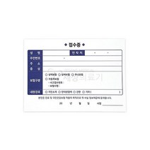 기성 컬러 초진접수증 10권(1000ea) 병원접수증_3827EA, Coupang 파란색